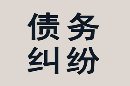 如何应对他人欠款未还的1000元问题