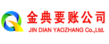 廉江清账公司